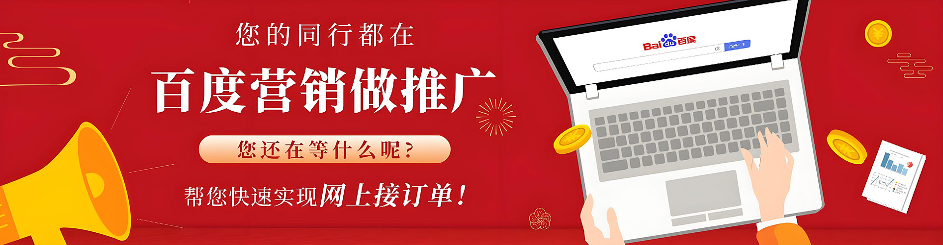花地玛堂竞价广告